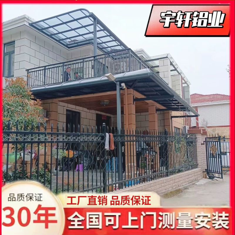 别墅家用楼顶露台棚防雨棚