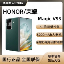 honor/荣耀 Magic Vs3旗舰正品2024新款折叠屏5G折叠手机荣耀vs3
