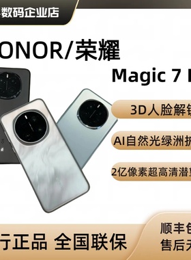 honor/荣耀 Magic7 ProAI智能5G新款护眼曲屏手机骁龙8magic7pro
