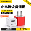 品胜5v1a2a充电器头usb插头单孔多口适用苹果iPhone17pro14max13华为小米手机安卓蓝牙耳机台灯通用快充套装