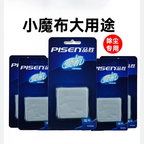 镜头屏幕擦拭布清洁布电脑苹果