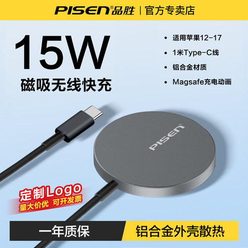 品胜15WMagSafe磁吸无线充电底座