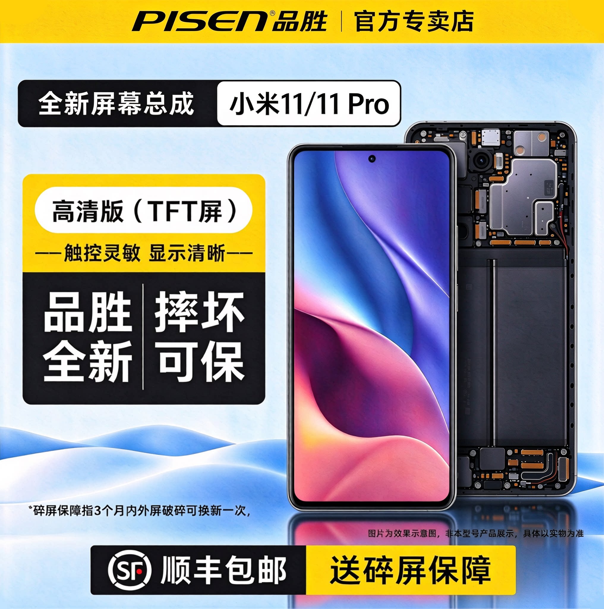 品胜适用小米11/11Pro/Ultra标准版O版青春手机屏幕总成液晶版触摸一体超清全新正品更换内外显示屏漏液维修