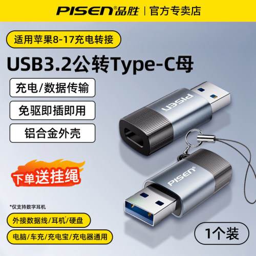 适用苹果品胜母口转笔记本电脑