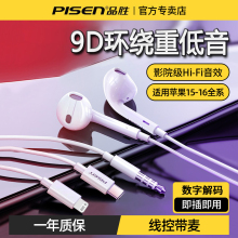 品胜有线耳机typec入耳式重低音3.5圆孔高音质适用苹果16安卓手机