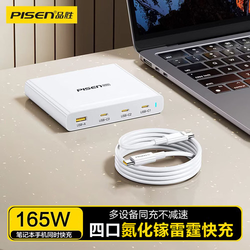 【国家3C认证】品胜165W氮化镓雷霆快充多口充电器适用苹果17华为小米iPhone16pro手机macbook笔记本电脑