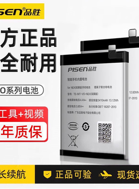 品胜vivo电池Y30适用Y79 Y79A X30pro内置y5s手机Y51电板X27高配版X21S大容量z6更换X50pro iqooNeo正品X60