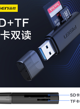 品胜USB高速sd卡读卡器microSD多合一相机安卓手机内存tf卡转换器迷你3.0电脑手机车载行车记录仪储存卡单反