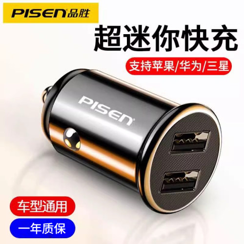 品胜车载充电器通用usb插口