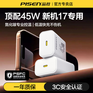 40W 品胜45W氮化镓充电头适用苹果17Air充电器iPhone16Promax手机Typec快充头15插头ipad套装 iPhone17首选