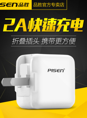 品胜充电器5V2A充电头USB快充适用于三星小米华为苹果iPhoneX手机 6S 5S双口冲电器通用数据线充电插头套装