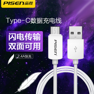 快充冲电线 品胜type c数据线5a充电器线适用华为oppo小米荣耀p30p40mate50安卓手机通用闪充tpc转usb加长正品