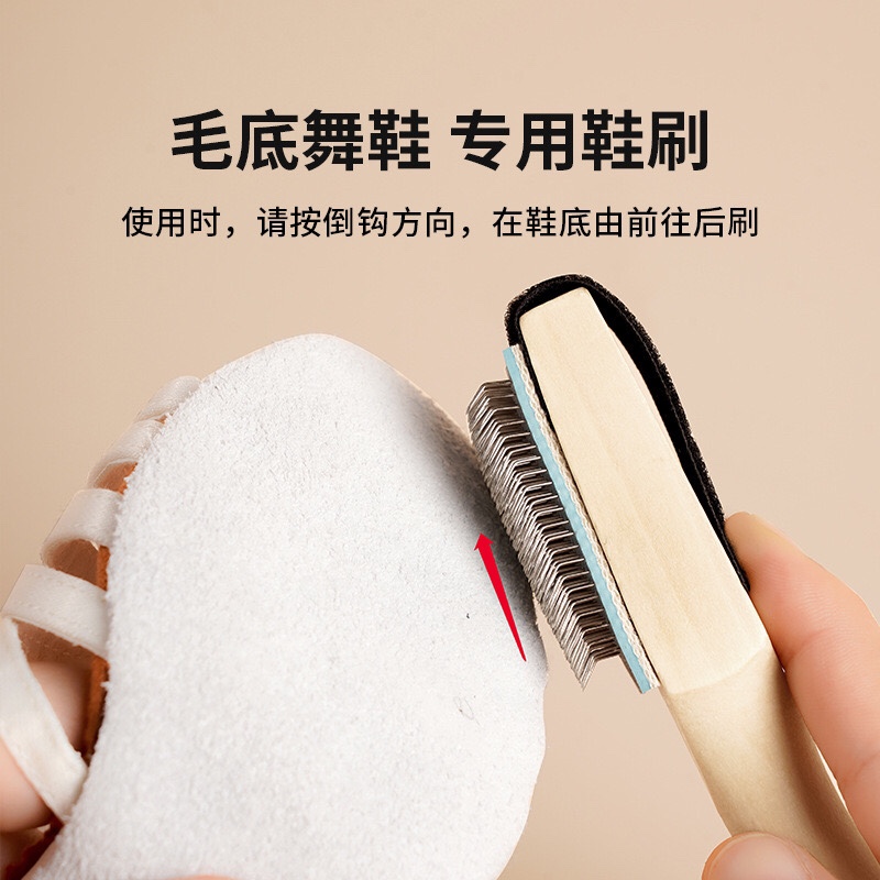 国标舞鞋毛底鞋刷专用钢刷实木