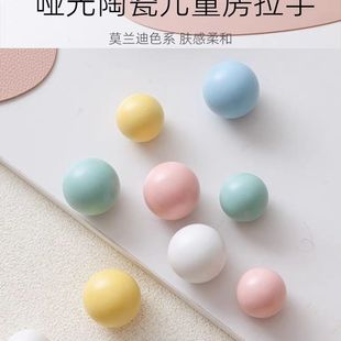 儿童房柜门拉手彩色圆球哑光陶瓷拉手抽屉橱柜门单孔衣柜把手可爱