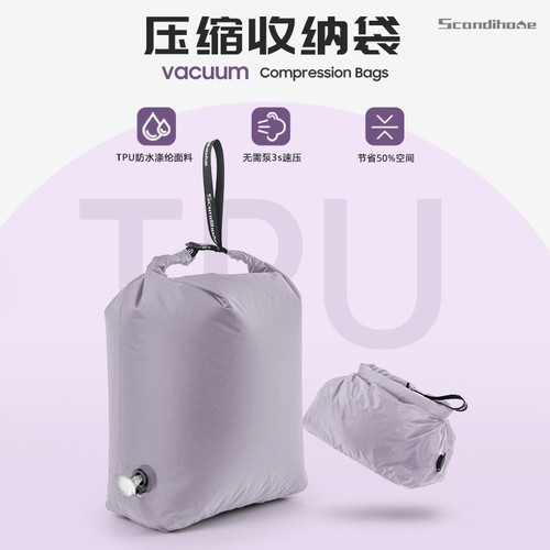 Scandihome户外野营衣物压缩袋
