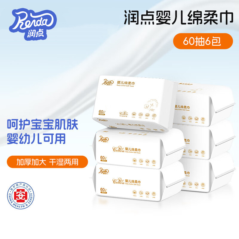 润点R3婴儿绵柔巾60抽图片
