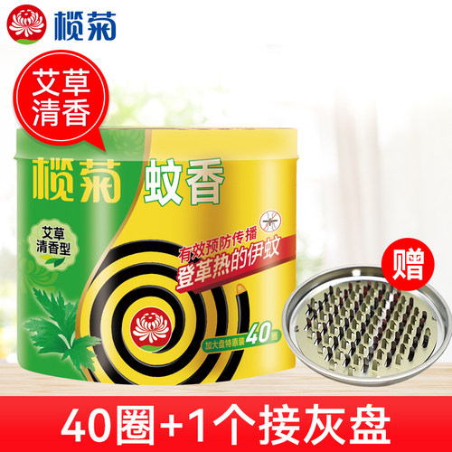 榄菊艾草蚊香加大圈蚊香