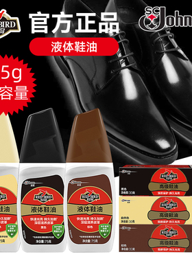 红鸟鞋油黑色真皮保养油液体皮鞋油无色通用擦鞋神器刷鞋皮鞋鞋油