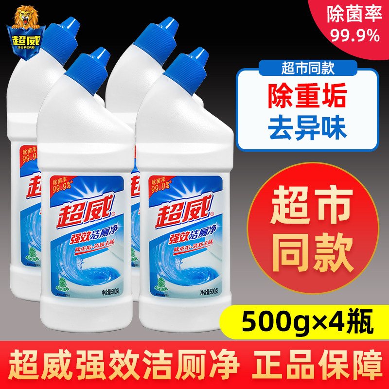 超威洁厕灵马桶清洁剂家用卫生间除垢去渍厕所清洁除臭神器洁厕剂高性价比高么？
