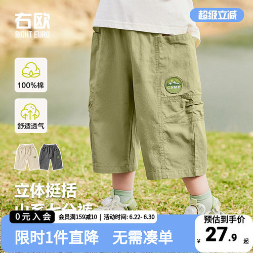 右欧童装男童七分裤夏季