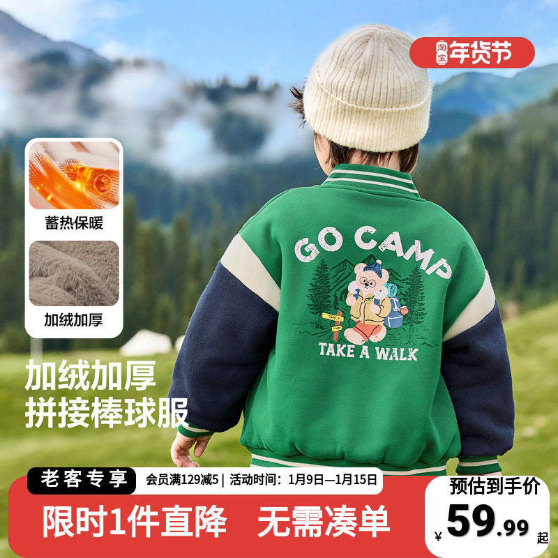 男童加绒棒球服外套冬装秋冬款童装新款儿童宝宝冬季加厚保暖上衣