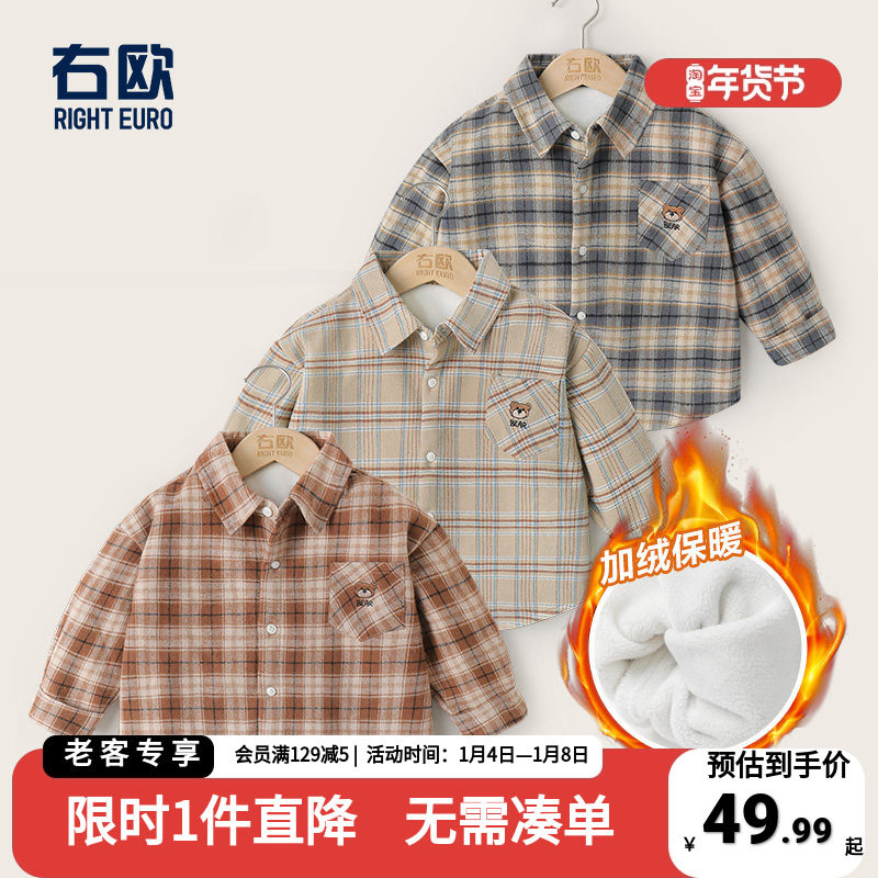 男童加绒格子长袖衬衫冬装秋冬新款童装宝宝儿童衬衣冬季男孩痞帅