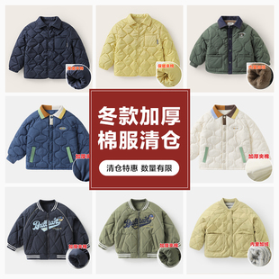 【棉服清仓集合】儿童秋冬棉服外套男童女童休闲冬装宝宝夹棉上衣