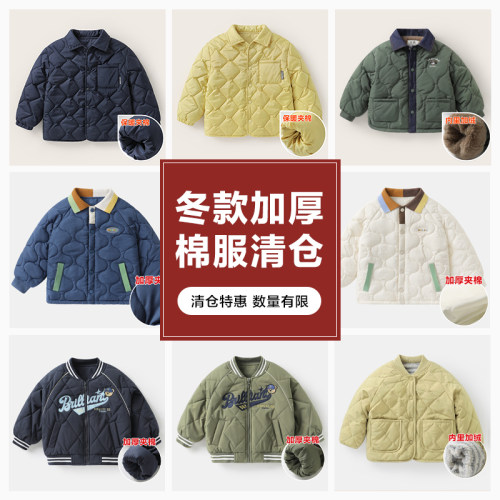 【棉服清仓集合】儿童秋冬棉服外套男童女童休闲冬装宝宝夹棉上衣