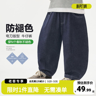 长裤 右欧童装 子宝宝新款 防褪色男童春秋宽松裤 儿童基础弯刀牛仔裤