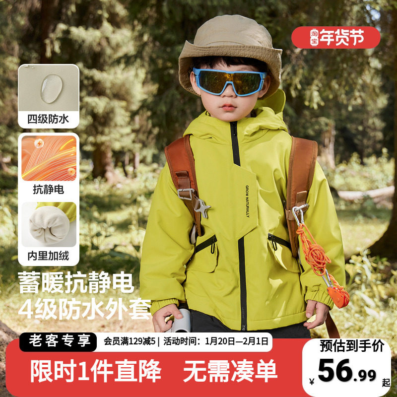 男童加绒外套宝宝秋冬防水衣服2025新款童装小童冬季儿童保暖上衣,童装/婴儿装/亲子装,普通外套,淘宝优惠券,粉丝福利购,淘宝优惠卷