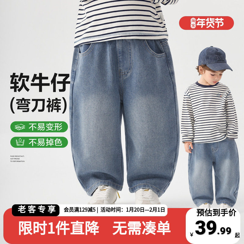 右欧儿童弯刀牛仔裤男童休闲长裤2026新款春秋童装裤子小童春装裤,童装/婴儿装/亲子装,儿童牛仔裤,淘宝优惠券,粉丝福利购,淘宝优惠卷
