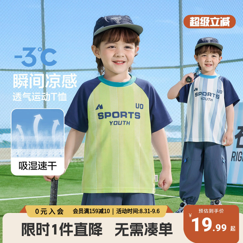 右欧男童T恤夏季速干短袖男孩运动足篮球服上衣宝宝凉感儿童童装图片