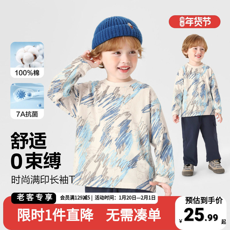 男童抗菌长袖T恤新款春装秋季儿童宝宝小童春秋款童装打底衫上衣,童装/婴儿装/亲子装,T恤,淘宝优惠券,粉丝福利购,淘宝优惠卷