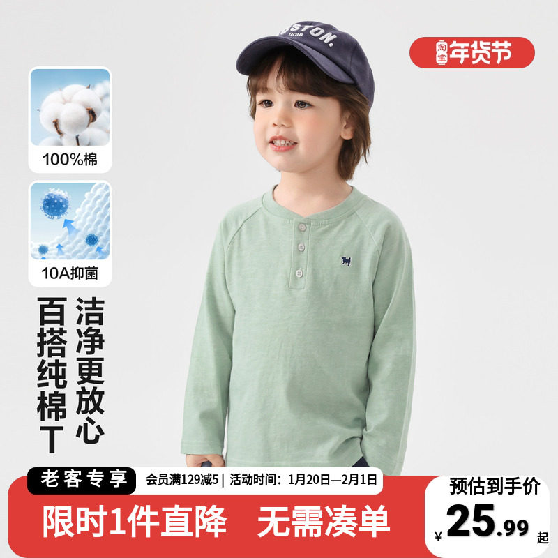 【纯棉抗菌】右欧儿童打底衫春秋季新款男童春装内搭宝宝长袖T恤,童装/婴儿装/亲子装,T恤,淘宝优惠券,粉丝福利购,淘宝优惠卷