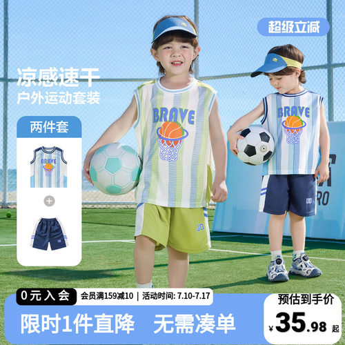 右欧儿童背心套装夏季篮球服
