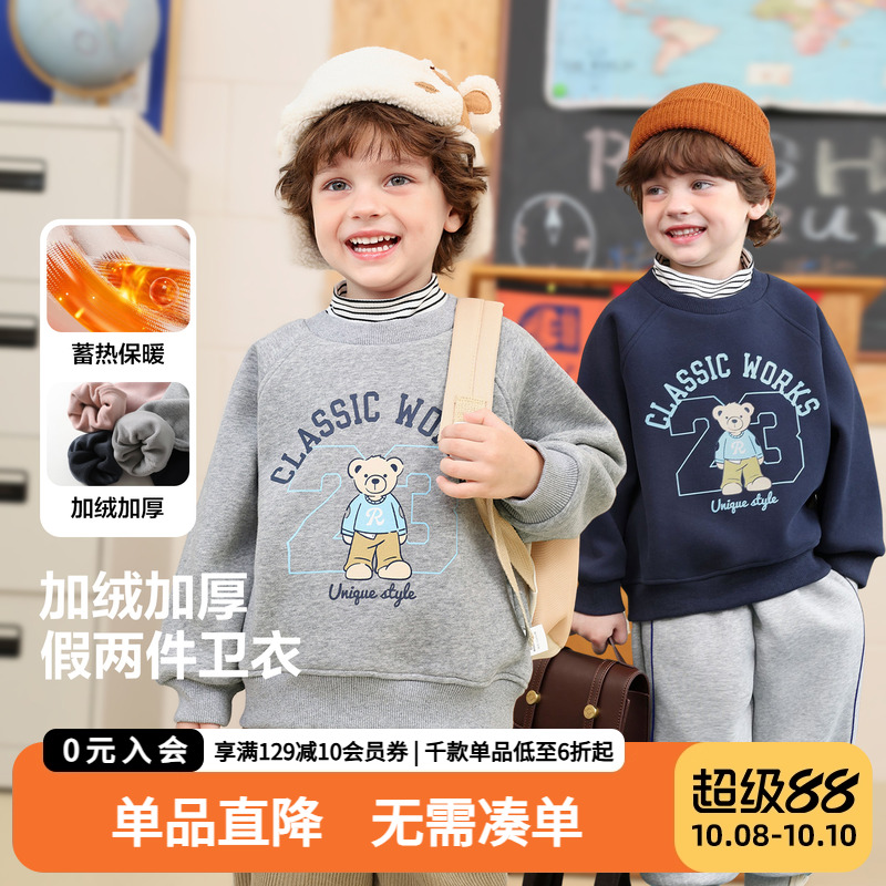 男童假两件卫衣冬装2025秋冬款儿童宝宝加绒加厚保暖上衣冬季童装