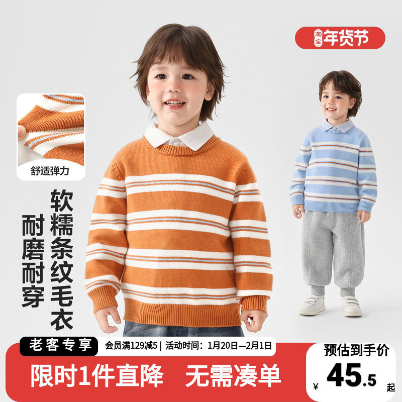 右欧男童条纹毛衣宝宝针织线衫2025新款秋冬童装儿童衣服冬季上衣,童装/婴儿装/亲子装,毛衣/针织衫,淘宝优惠券,粉丝福利购,淘宝优惠卷