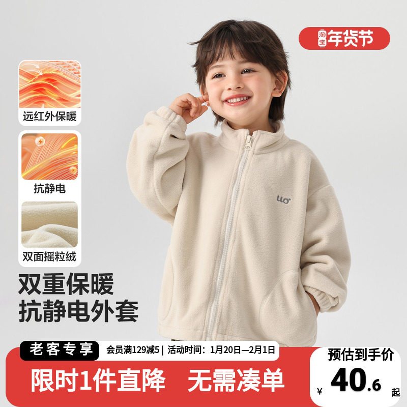 男童摇粒绒外套秋冬款加绒衣服2026新款童装宝宝儿童保暖春装上衣,童装/婴儿装/亲子装,普通外套,淘宝优惠券,粉丝福利购,淘宝优惠卷