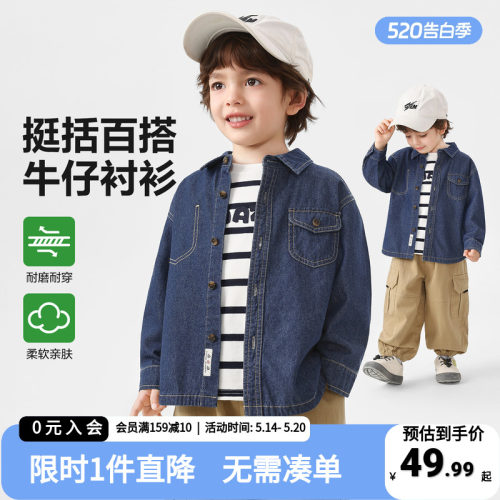 右欧童装儿童牛仔衬衫2026春季新款春季男童衬衣外套宝宝休闲上衣