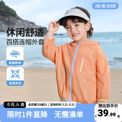 儿童外套夏季轻薄皮肤衣2026新款
