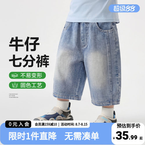 右欧男童牛仔七分裤夏季