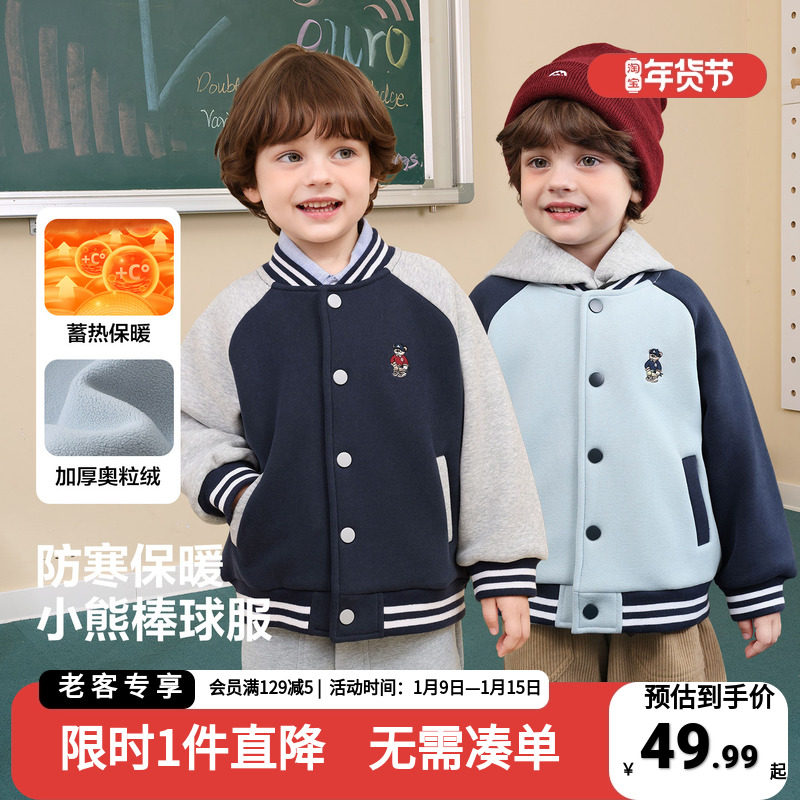 男童加绒棒球服外套奥粒绒冬装上衣秋冬款童装儿童宝宝冬季衣服潮