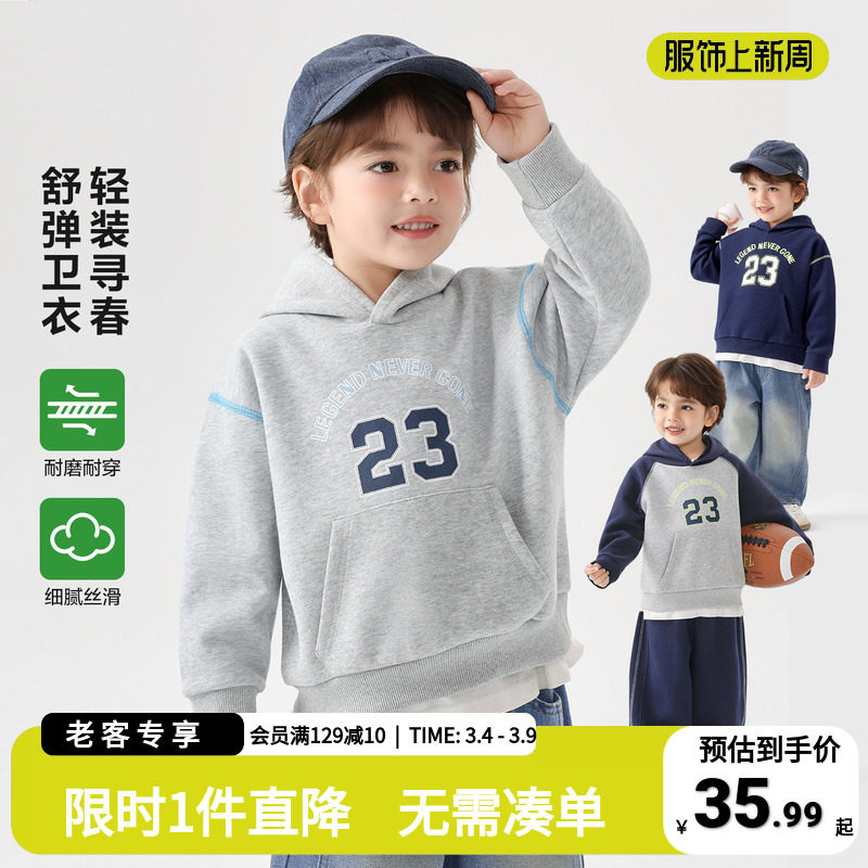 右欧儿童春秋连帽卫衣男童2026新款长袖上衣小童宝宝春季休闲上装