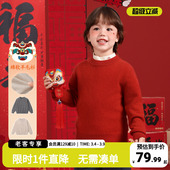 冬装 毛衣2025新款 针织衫 童装 上衣潮 男童羊毛衫 儿童宝宝冬季 秋冬款