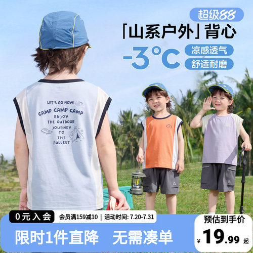 右欧男童背心夏季凉感无袖上衣