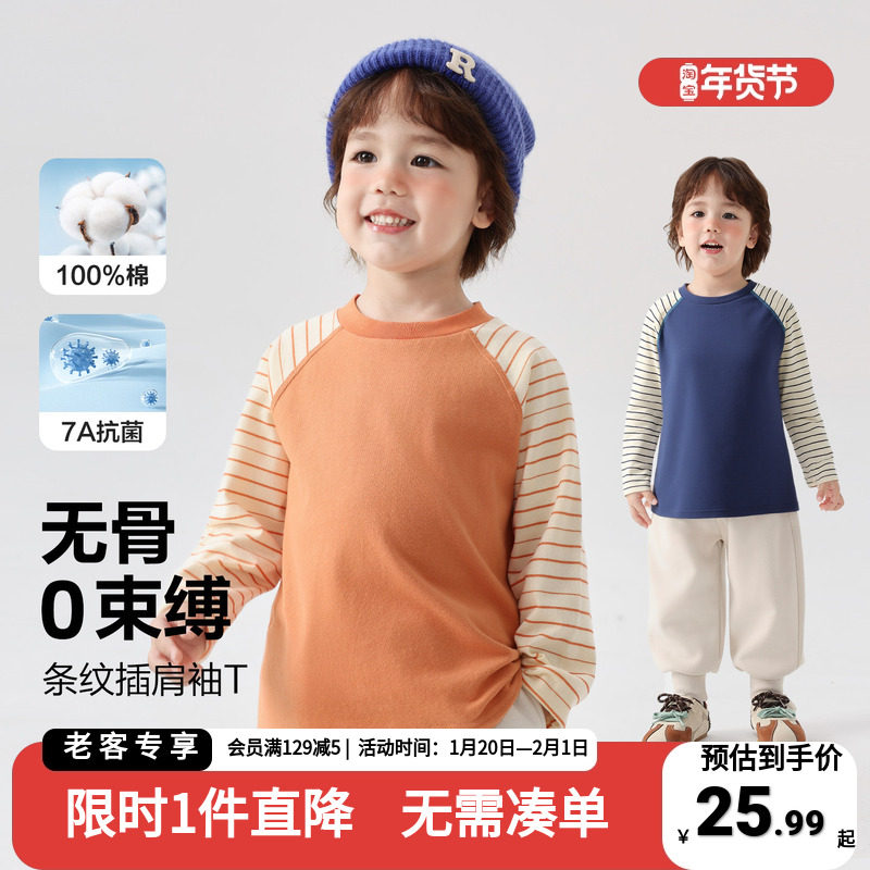 男童纯棉长袖T恤春装插肩袖2026新款童装春秋款儿童宝宝春季上衣,童装/婴儿装/亲子装,T恤,淘宝优惠券,粉丝福利购,淘宝优惠卷