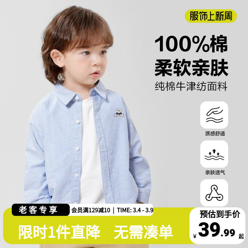 右欧男童纯棉长袖衬衫儿童春秋新款童装宝宝衬衣男孩春季外套上衣