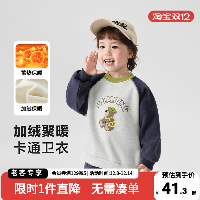 男童加绒卫衣冬季儿童加厚上衣