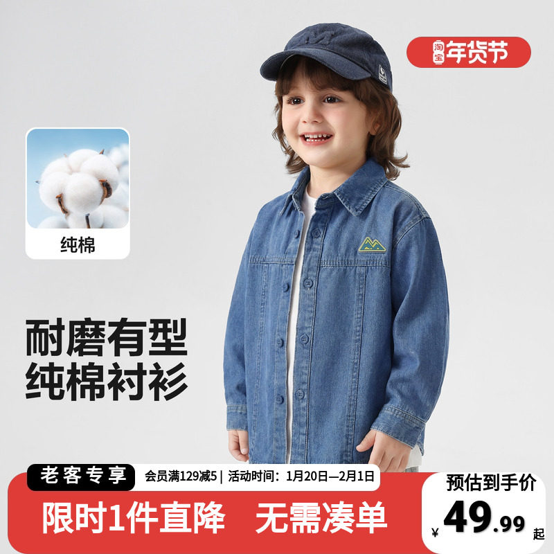 右欧童装男童纯棉牛仔衬衫儿童春秋休闲外套宝宝2026新款春装上衣,童装/婴儿装/亲子装,儿童牛仔衬衫,淘宝优惠券,粉丝福利购,淘宝优惠卷