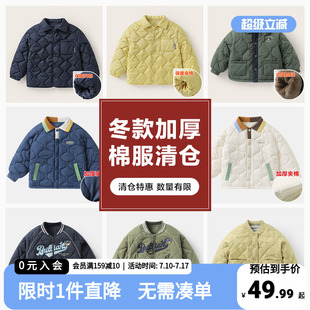 【棉服集合】儿童秋冬棉服外套男童女童休闲冬装宝宝夹棉上衣
